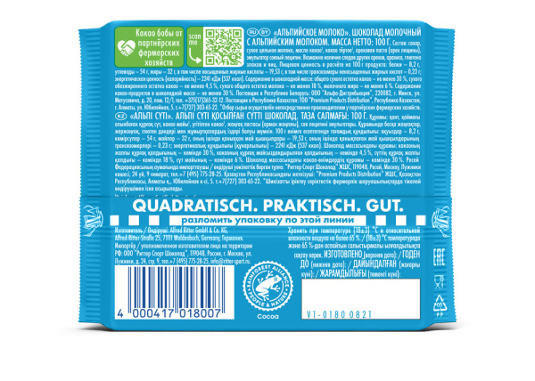 Шоколад молочный Ritter Sport Альпийское молоко100гр